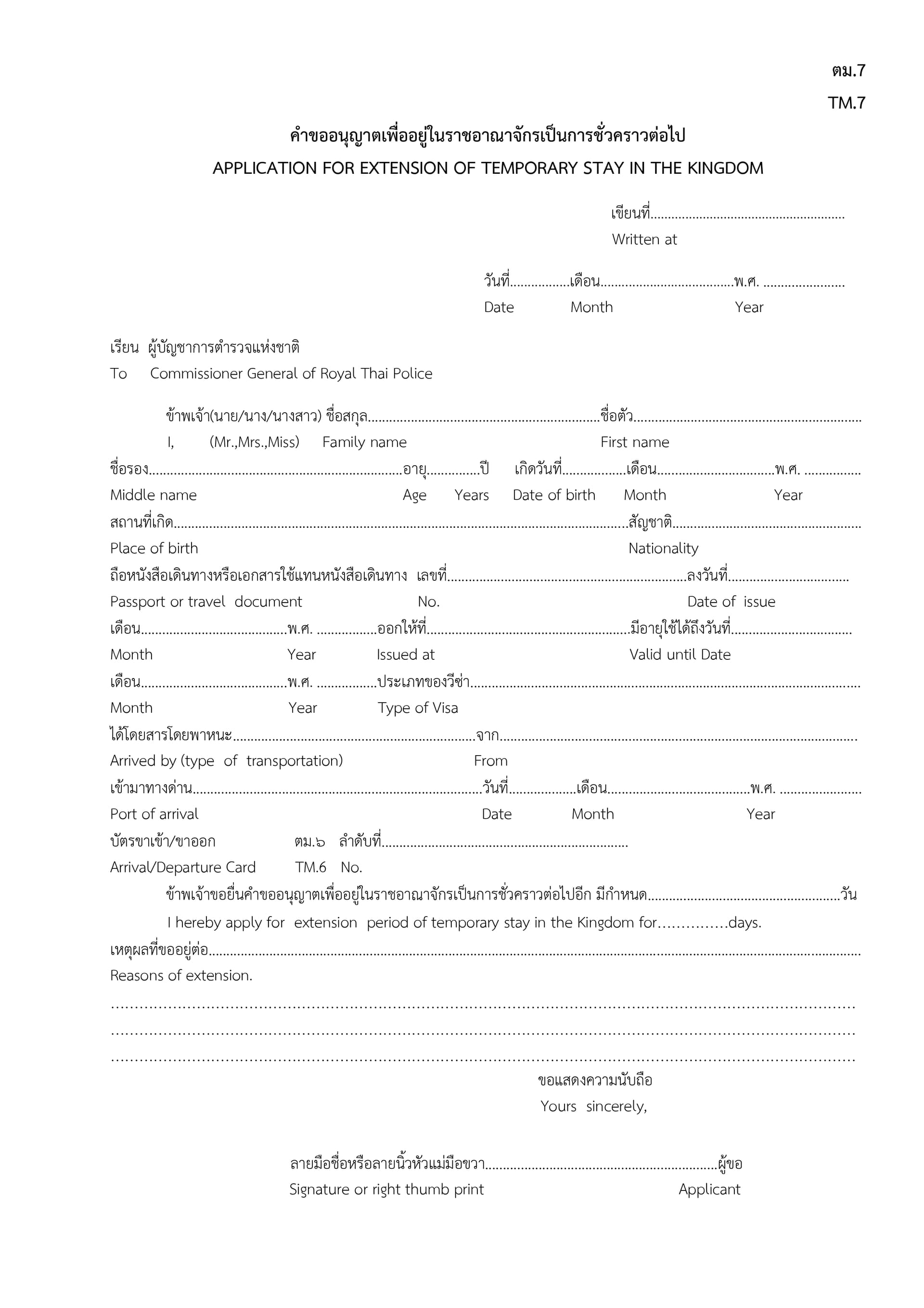 Tm 47 Form.pdf TM Forms – Download Blank PDF Templates (TM7, TM8, TM47)